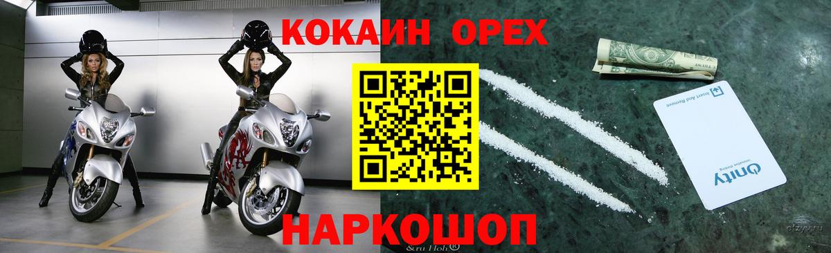 КОКАИН  КОКАИН 98%  КОКАИН Боливия  Вход с VPN  Миасс 