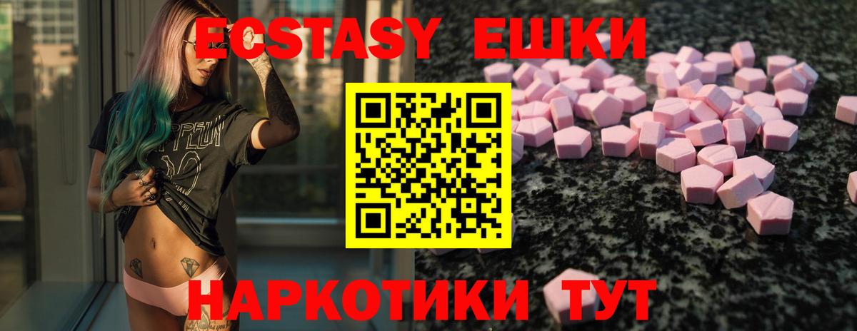Миасс  Ecstasy louis Vuitton  Ecstasy  Ecstasy DUBAI  Вход с VPN 