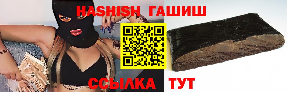 ГАШИШ  Вход с VPN  Миасс  Гашиш VHQ  ГАШ индика сатива 