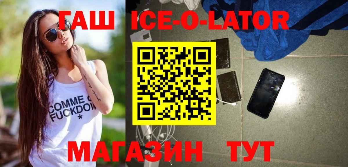 ГАШ Изолятор Миасс
