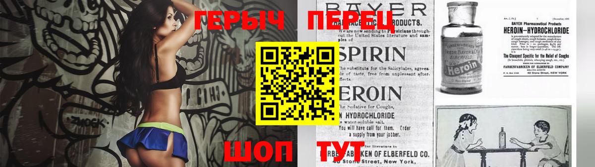 Миасс  ГЕРОИН VHQ  Вход с VPN 