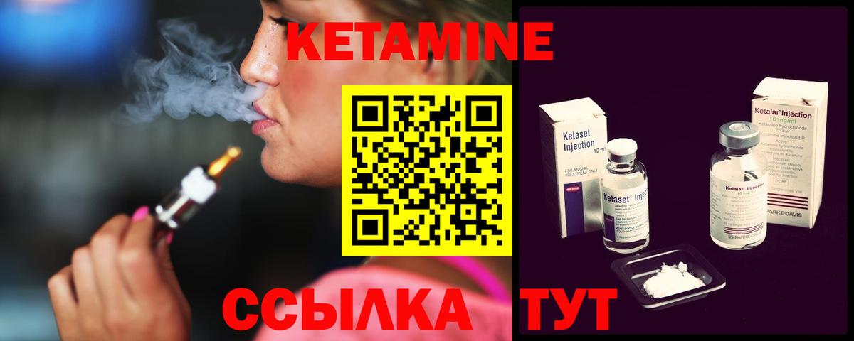 Миасс  Кетамин ketamine  Вход с VPN 