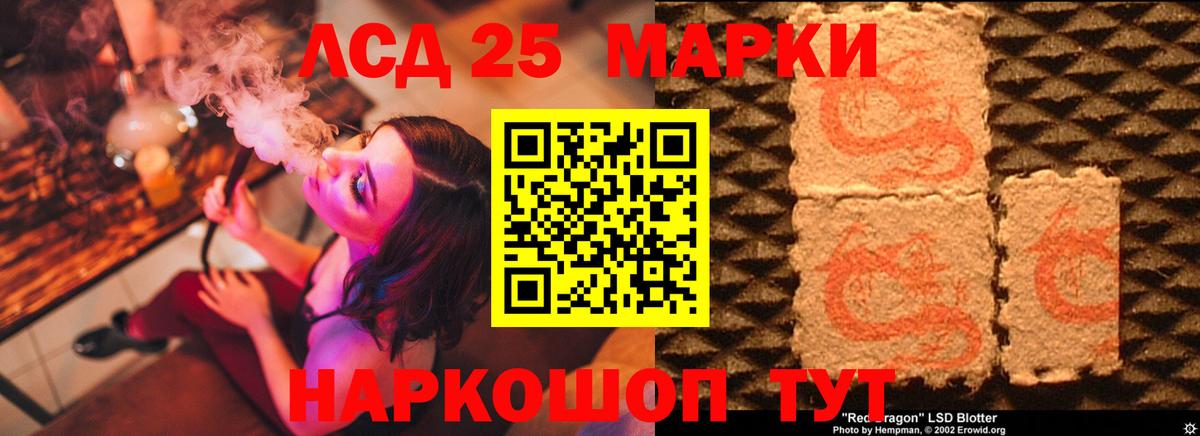 LSD-25 экстази ecstasy  Вход с VPN  LSD-25 экстази кислота  Миасс 