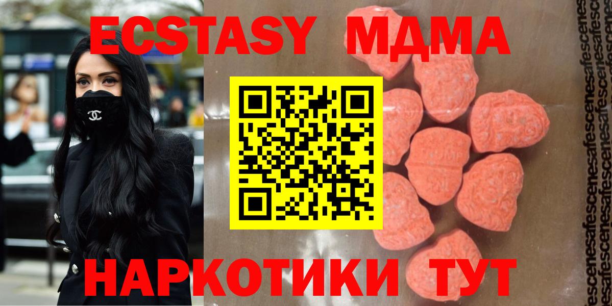 МДМА VHQ  МДМА молли  Миасс  Вход с VPN 