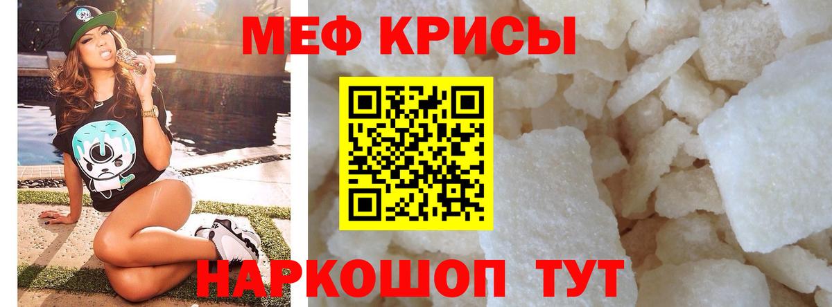 МЕФ Миасс