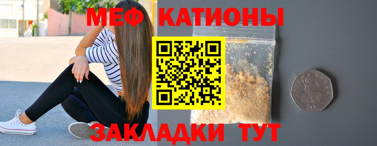 цена   Вход с VPN  МЕФ  Миасс  МЯУ-МЯУ  МЯУ-МЯУ мука 