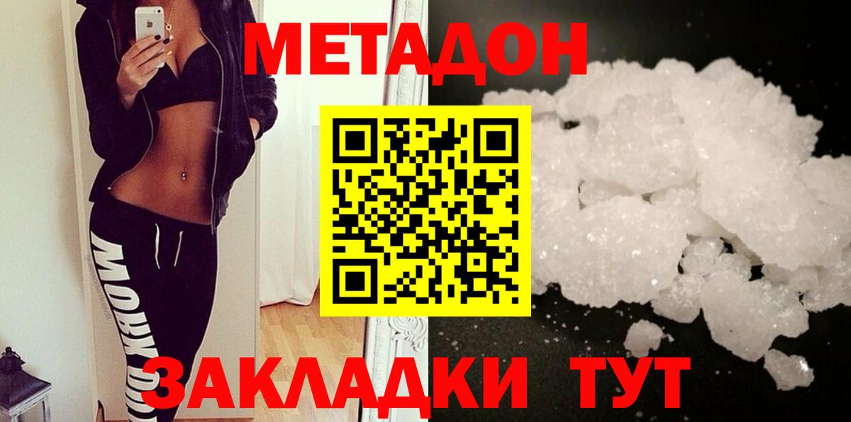 ОМГ ОМГ tor  дарк нет состав  Вход с VPN  Миасс  МЕТАДОН VHQ 