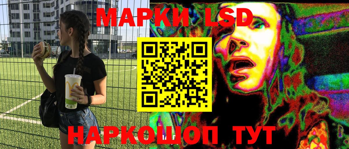 Наркотические марки 1500мкг  Вход с VPN  Миасс  Наркотические марки 1500мкг 