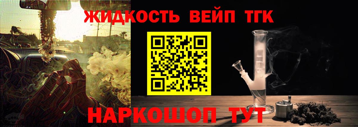 ТГК концентрат Миасс