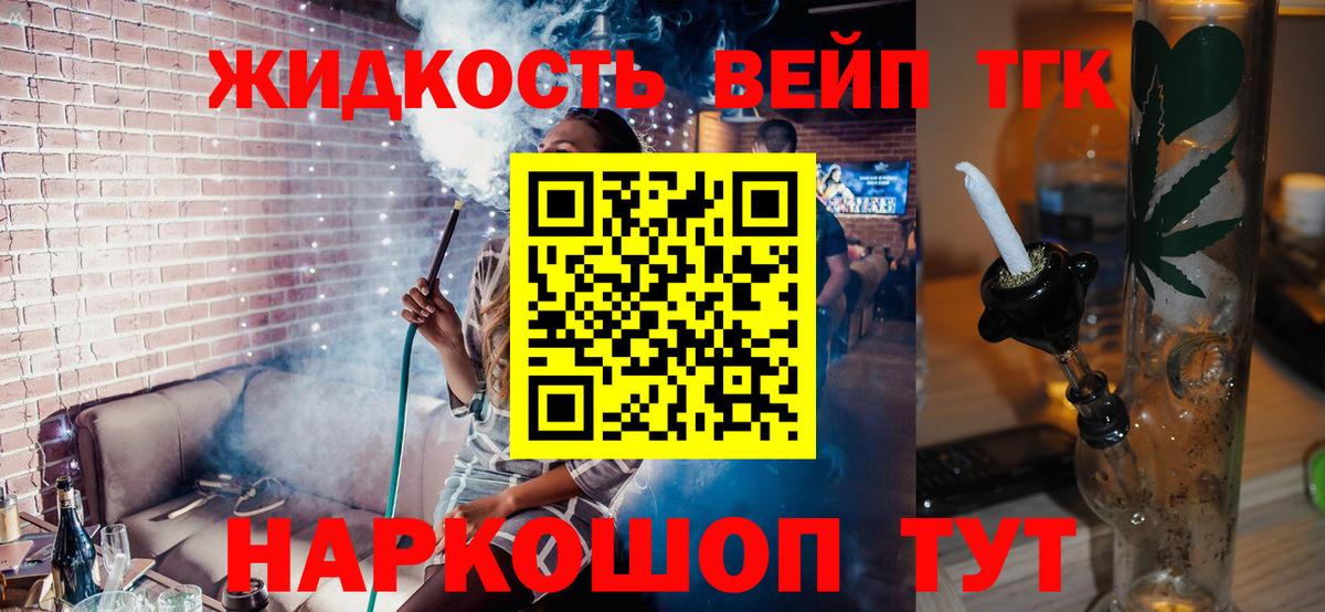 Дистиллят ТГК THC oil  Вход с VPN  ТГК гашишное масло  Миасс 